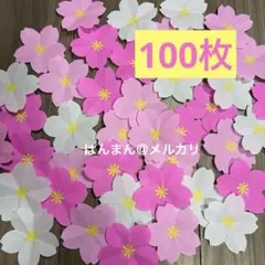 桜♡100枚♡大量♡壁面♡飾り♡製作♡パーツ♡折り紙♡ハンドメイド♡春♡卒業入学