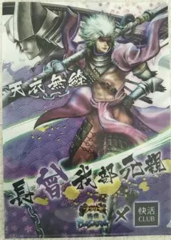 ブラウザ 戦国BASARA 快活CLUB コラボ クリアファイル 長曾我部 毛利