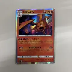 2026年最新】リザードン バトルセンスの人気アイテム - メルカリ