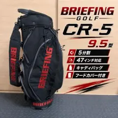 人気】BRIEFING スタンドキャディバッグ 9.5型 フード #73131 - メルカリ