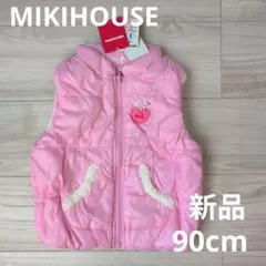 MIKIHOUSE　リバーシブル中綿ベスト　ピンク　90cm