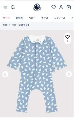 プチバトー　ベビー ロンパース カバーオール くま柄 ブルー　3点セット