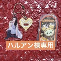 ハルアン様専用