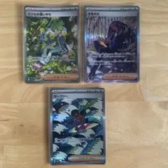 ポケモンカード　サポートSAR まとめ売り