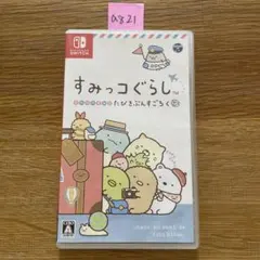 A821 すみっコぐらし おへやのすみでたびきぶんすごろく