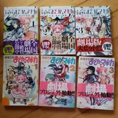 2026年最新】魔法少女まどか☆マギカ 漫画 全巻の人気アイテム - メルカリ