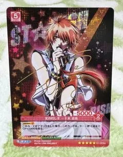 プリコネ　一十木音也　金箔押し　箔押し　サイン　カード　寺島拓篤　3枚セット