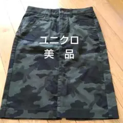ユニクロ　迷彩柄　カモフラージュ タイトスカート ひざ丈　美品