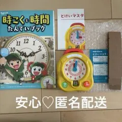 とけいマスター こどもチャレンジのサムネイル