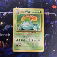 フシギバナ CL ポケモンカードゲーム Classic CLF 003/032 | Mercari