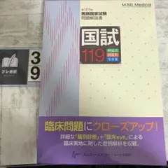 DES 119-1&2 模試 解説書 セット【がんちゃん】 DES 119-1&2 模試 解説書 セット【がんちゃん】 DES 119-2回 全国模試