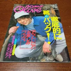 オリーブ　251号　1993年５月３日号　徹底的に靴とバッグ！マガジンハウスのサムネイル