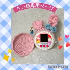 ちぃ様専用ページ　サンリオぷにるんずカバー