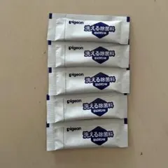 ミルクポンw お試し5包 Pigeon 哺乳瓶洗浄・除菌剤