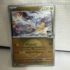 Nのレシラム MEGA ハイクラスパック MEGAドリームex キラ ボールミ…のサムネイル