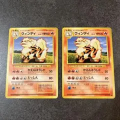 超希少/初版 旧裏 ポケモンカード ウインディ（マークなし）LV.45