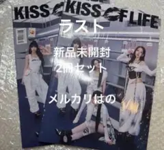 2026年最新】KIss of life アルバム 未開封の人気アイテム - メルカリ
