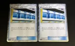 まんたんのくすり TR 2