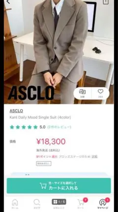 ASCLO セットアップ ジャケット スラックスのサムネイル