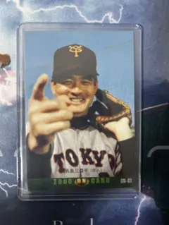 プロ野球チップス2000 長嶋茂雄 楽天市場】カルビー2000 プロ野球チップス ONカード 【 長嶋茂雄