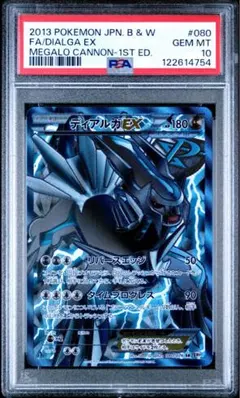 2025年最新】ディアルガ ex srの人気アイテム - メルカリ