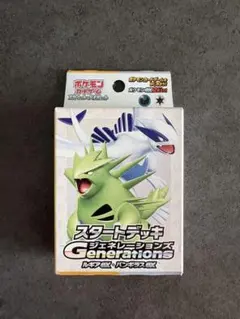 【新品未開封】ポケモンカードスタートデッキ ルギアex バンギラスexのサムネイル