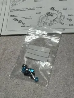 タミヤOP.967TRF501Xアジャスタブルベルトテンショナー、DB01SR等