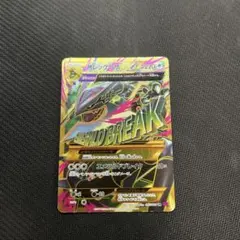 MレックウザEX UR XY7 バンデットリング 095/081 ポケモンカード MレックウザEX UR XY7 バンデットリング 095/081 ポケモンカード