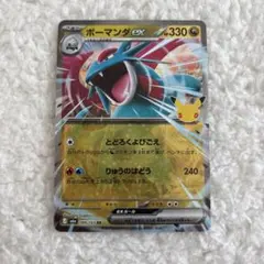 ボーマンダex RR MEGA 拡張パック 30th
