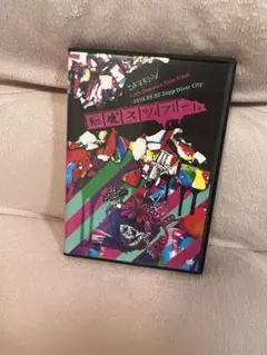 【未開封あり】コドモドラゴン LIVE DVD セット売り コドモドラゴン「ニュースタンダード」ライブDVD 新品未開封 - メルカリ