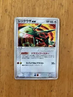 レックウザex 1st Edition / 1ED 008/015 - メルカリ