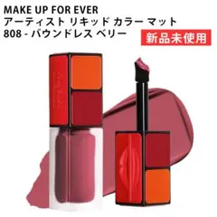 【新品】メイクアップフォーエバー アーティスト リキッド カラー マット 808のサムネイル
