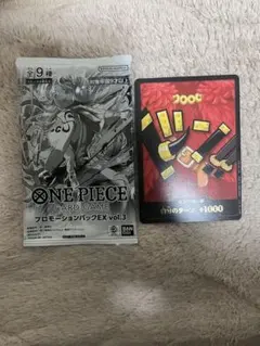 ワンピースカード プロモーションパックvol.3