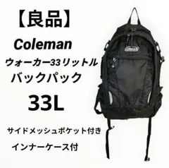 【良品】Coleman ウォーカー33ｌ ブラック サイドメッシュポケット付