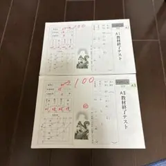 2025年最新】公文国語終了テストの人気アイテム - メルカリ