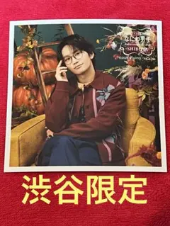 ファミクラストア 秋ver なにわ男子 藤原丈一郎 ましかくフォト 渋谷限定