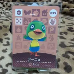 あつ森♡amiibo♡039 ジーニョ