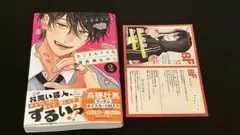 とことんクズな渡良瀬なのに　2巻　TSUTAYA