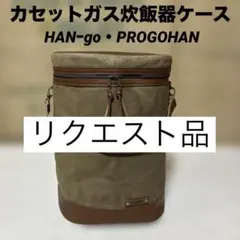 2026年最新】PROGOHANの人気アイテム - メルカリ
