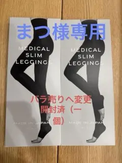 2025年最新】成瀬 着圧の人気アイテム - メルカリ