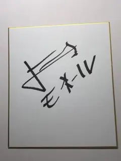 横浜フリューゲルス1996開幕スタメンサインボール 2025年最新】フリューゲルス サインの人気アイテム - メルカリ