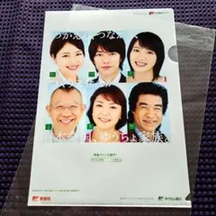 《非売品・新品》ゆうちょ銀行 ゆうちょ家族 クリアファイル 佐藤健 長澤まさみのサムネイル