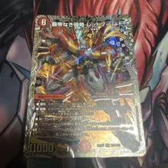 覇帝なる侵略 レッドゾーンF 銀トレジャー