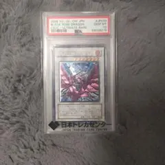 2026年最新】ブラックフェザードラゴン psa10の人気アイテム - メルカリ