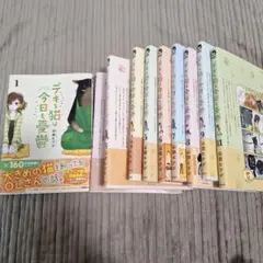 2025年最新】デキる猫は今日も憂鬱 全巻の人気アイテム - メルカリ