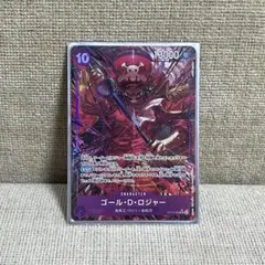 【新品】ワンピースカードゲーム　ロジャー