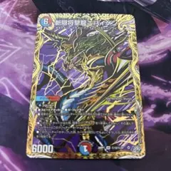 2026年最新】霧隠将撃龍ニバイケンの人気アイテム - メルカリ