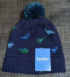 【新品】familiar ファミリア 恐竜 ニット帽 ポンポン付き