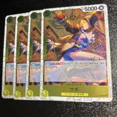 ワンピースカード　サボ