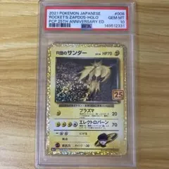 2026年最新】r団のサンダー 25thの人気アイテム - メルカリ